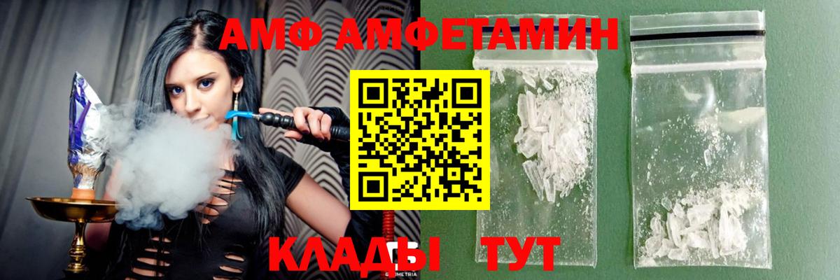 hydra ссылки  АМФЕТАМИН  Усолье-Сибирское  Вход с VPN  АМФ 98% 