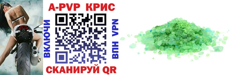 Alpha PVP СК КРИС  купить наркоту  Усолье-Сибирское 