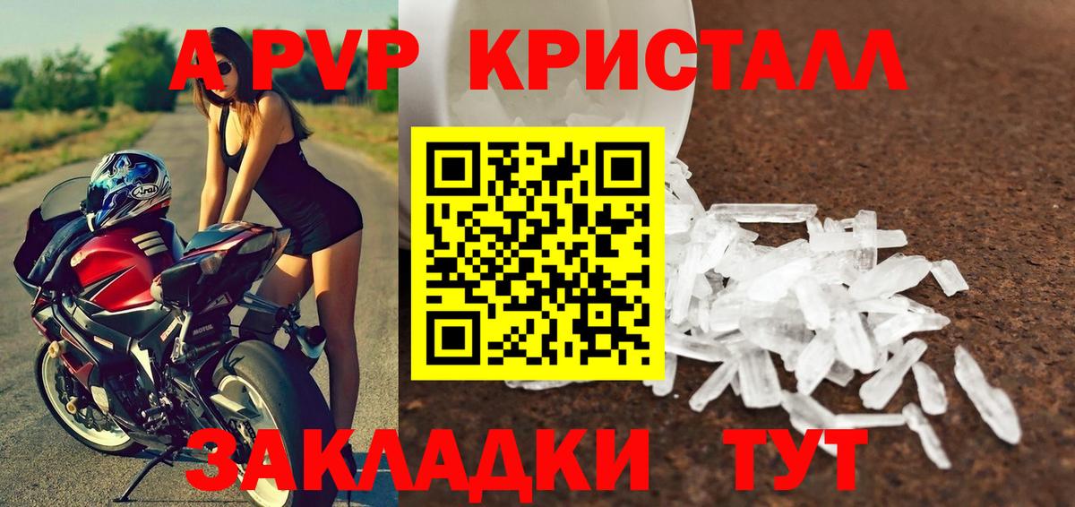 Alpha-PVP мука Усолье-Сибирское