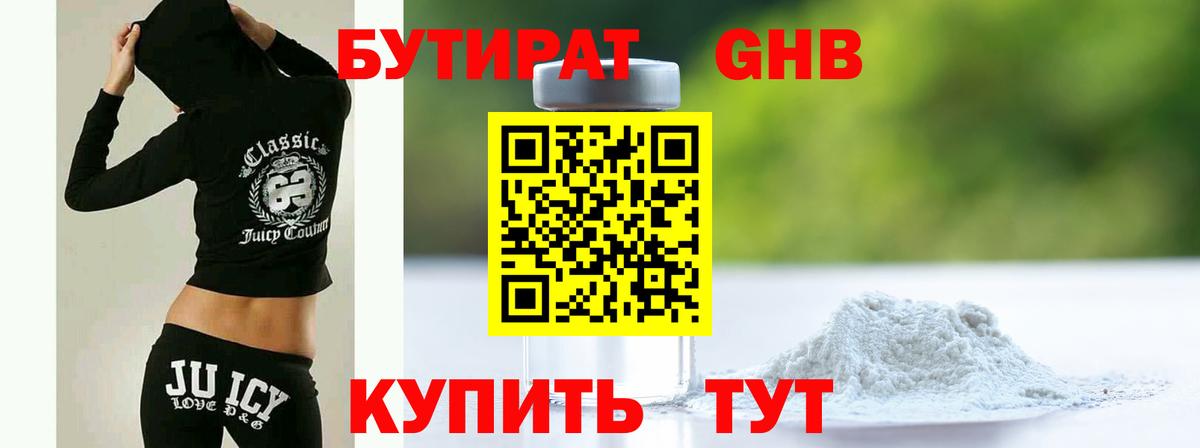 БУТИРАТ оксана Усолье-Сибирское