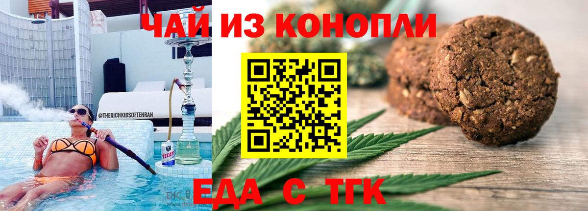 Усолье-Сибирское  Canna-Cookies конопля  Вход с VPN 