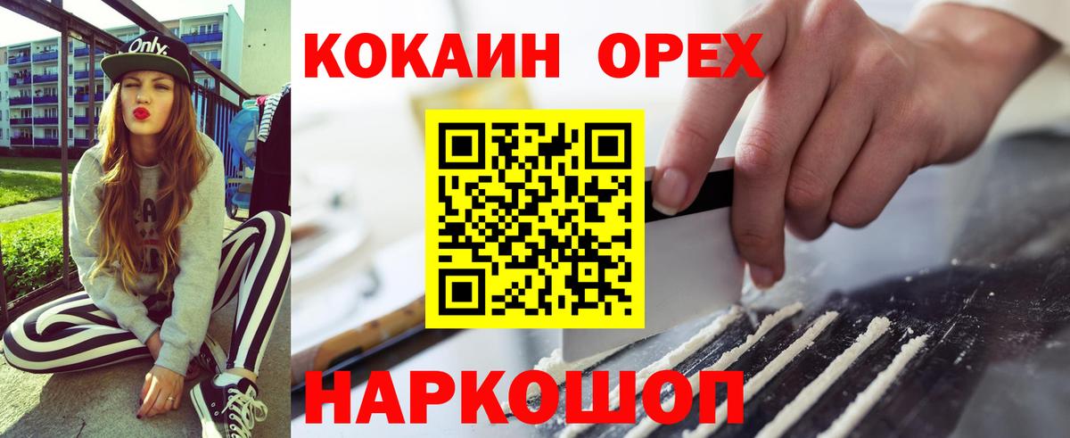 COCAIN VHQ Усолье-Сибирское