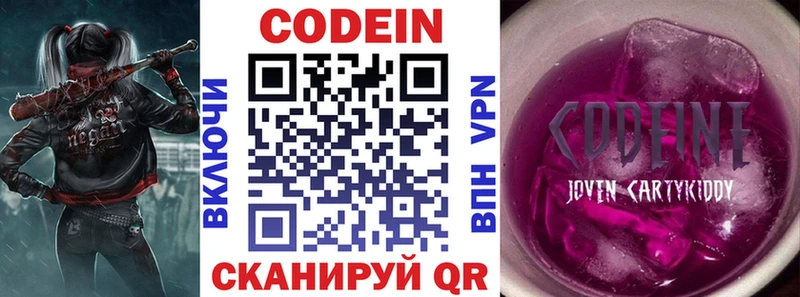 Codein напиток Lean (лин)  наркошоп  Усолье-Сибирское 