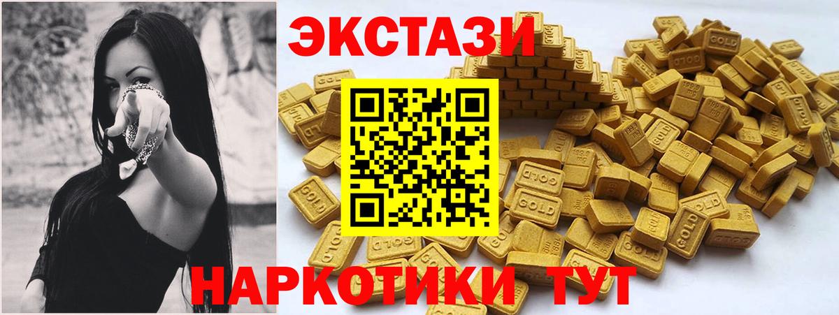 Усолье-Сибирское  ЭКСТАЗИ DUBAI  Ecstasy  Ecstasy TESLA  Вход с VPN 