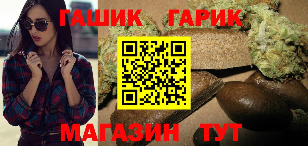 Гашиш VHQ Усолье-Сибирское