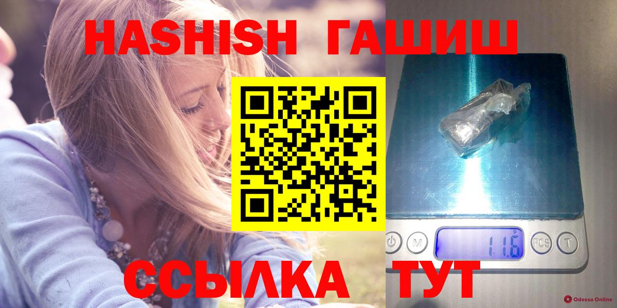 ГАШ 40% ТГК  ГАШ хэш  Гашиш  Усолье-Сибирское  Вход с VPN 