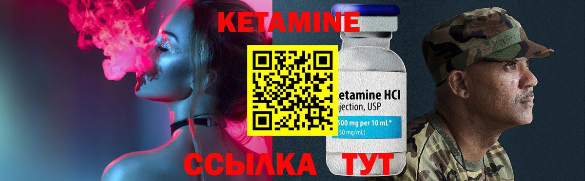 Кетамин ketamine  Вход с VPN  Кетамин VHQ  Усолье-Сибирское 