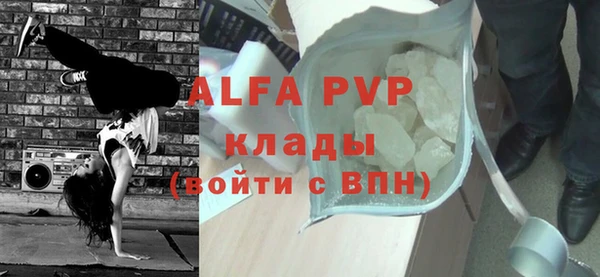 ALPHA PVP Абаза
