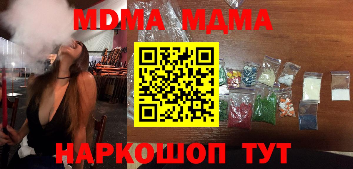 MDMA VHQ  Вход с VPN  MDMA  Усолье-Сибирское 