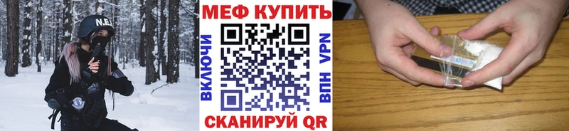 наркошоп Усолье-Сибирское Меф mephedrone
