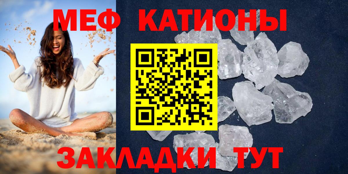 МЯУ-МЯУ mephedrone  Меф  Усолье-Сибирское  Меф VHQ  Вход с VPN 