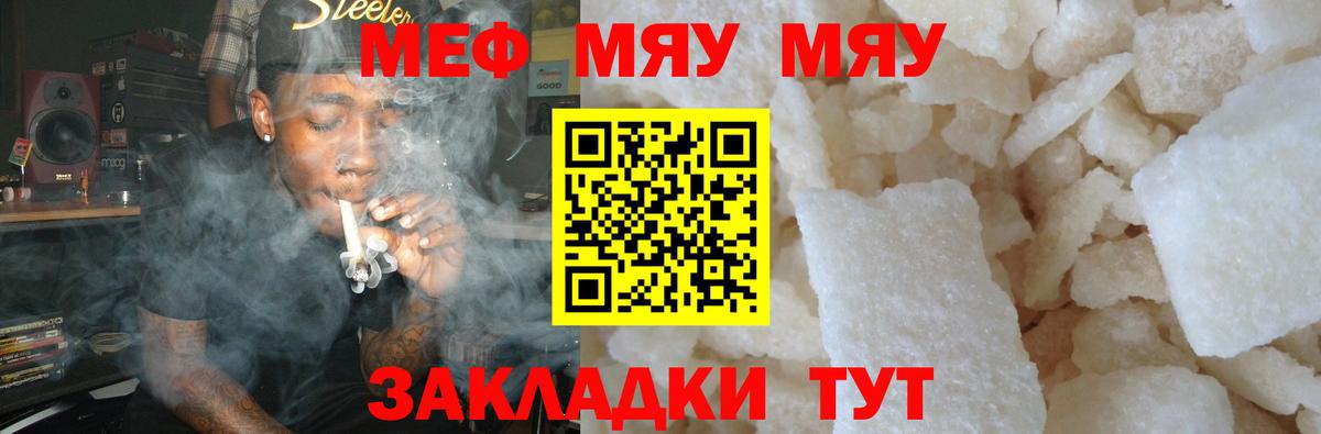 Меф Усолье-Сибирское
