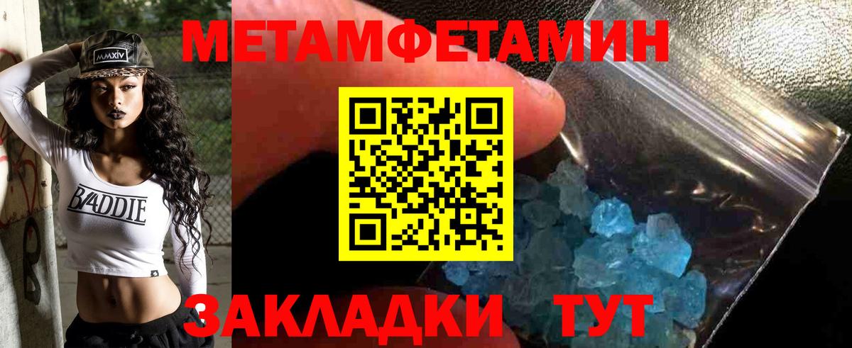 Усолье-Сибирское  МЕТАМФЕТАМИН винт  МЕТАМФЕТАМИН винт  Вход с VPN 