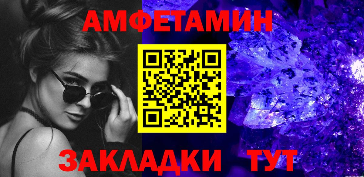 Метамфетамин пудра Усолье-Сибирское