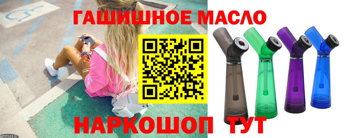 Усолье-Сибирское  ТГК THC oil  Вход с VPN 