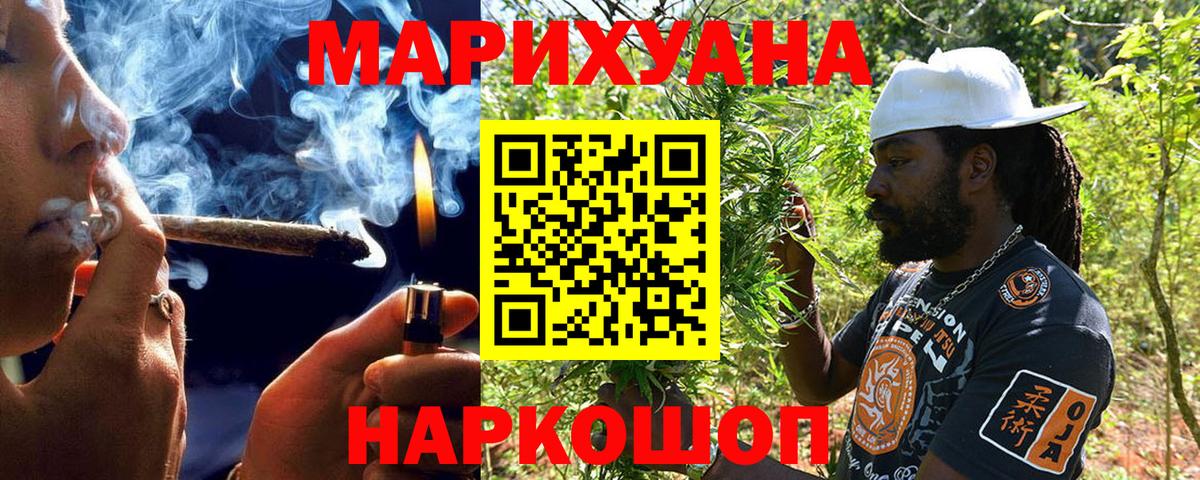 Шишки марихуана THC 21%  Шишки марихуана планчик  Конопля конопля  Усолье-Сибирское  Каннабис ГИДРОПОН  Вход с VPN 